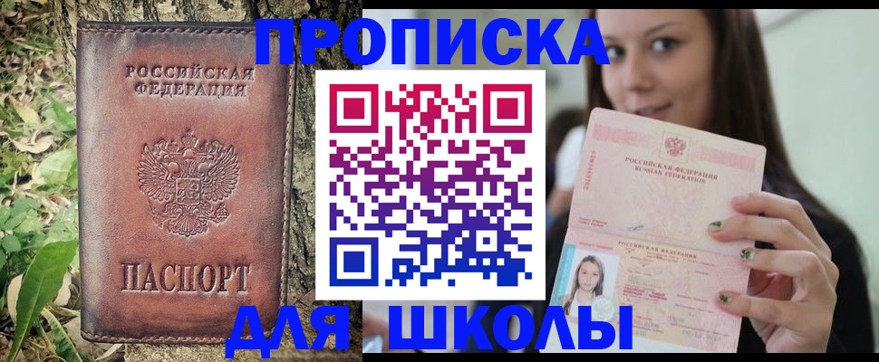 временная прописка в Раменском