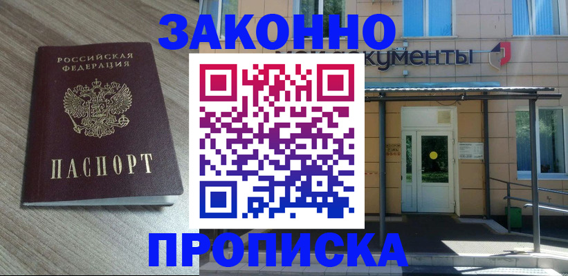 регистрация в Раменском