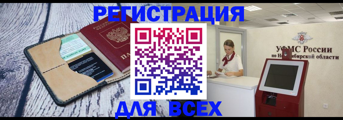 прописка штамп в Раменском